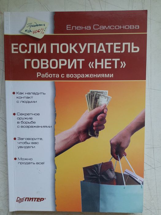 Фото Елена Самсонова